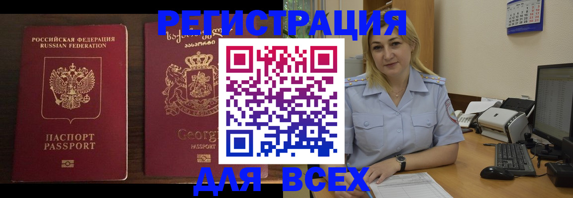 где прописаться в Баксане
