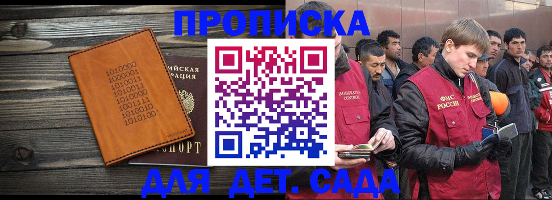временная регистрация надежно в Баксане