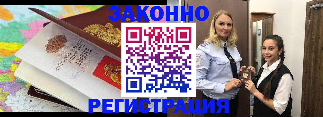 прописка для школы в Баксане